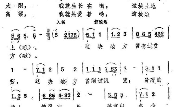 在我生长的地方（何延生词曲） - 乐谱