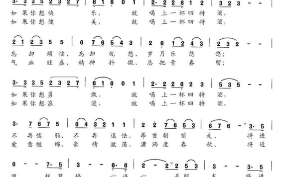 四特风韵（谢亦森词曲） - 乐谱