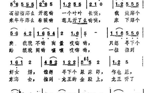 尿床歌（电影《黄土地》插曲） - 乐谱