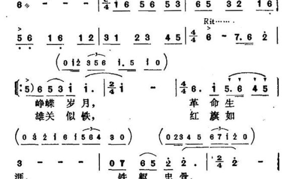 歌唱您们，老一辈的无产阶级革命家（焦凯曲 马廷勋词） - 乐谱