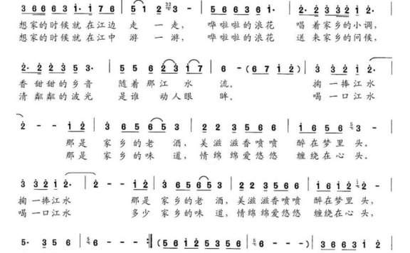 我家住在江之头（唐生瑜词 周贵绵曲） - 乐谱