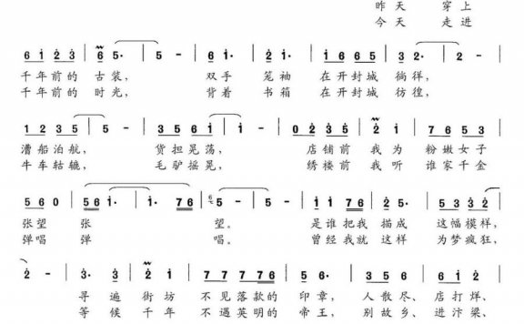 清明上河图（彭子柱词 周贵绵曲） - 乐谱
