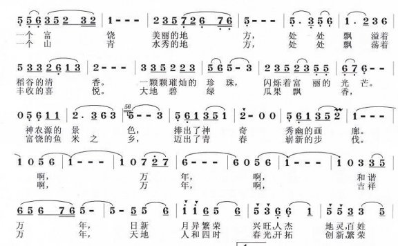 吉祥万年（陈世强曲 龙远开词） - 乐谱