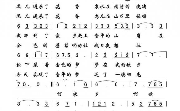 梦在故乡（又名：采蘑菇） - 乐谱