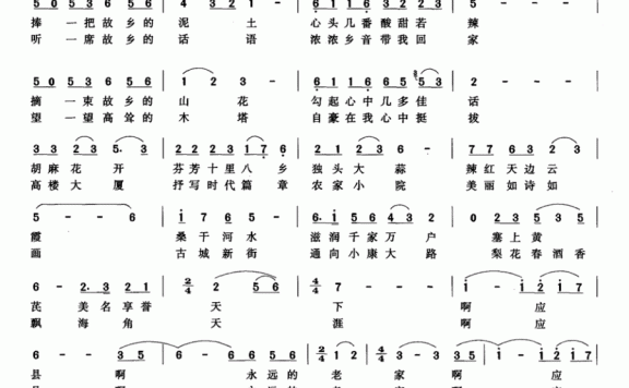 永远的老家（孙一鸣曲 翟桂英词） - 乐谱