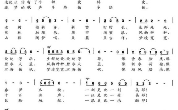 今日壮乡（陈桂初词曲） - 乐谱
