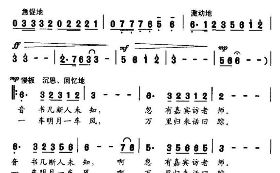 师生情之相见（杜光福曲 王子宜词） - 乐谱