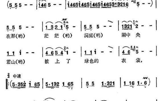 啊！君山（男高音独唱） - 乐谱