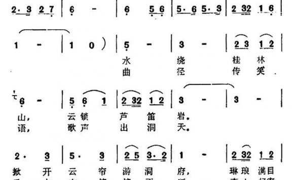 芦笛岩的回声（女中音） - 乐谱
