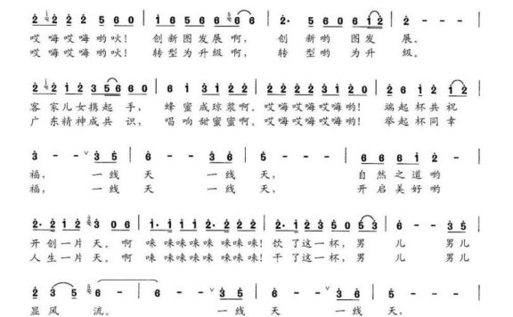 一线天啊一线天（赵志勇词 陈安宁曲、男声独唱） - 乐谱