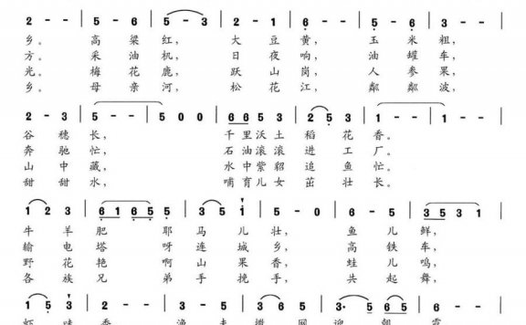 松花江，水长长（赵金曲 袁尧舜、袁聚词） - 乐谱
