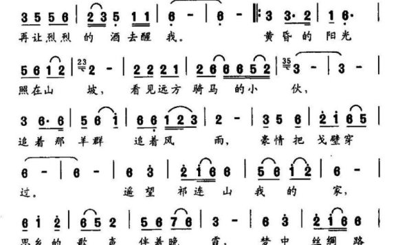 唱乡（古格词曲） - 乐谱
