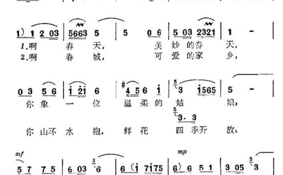 春风永驻我家乡（女高音独唱） - 乐谱