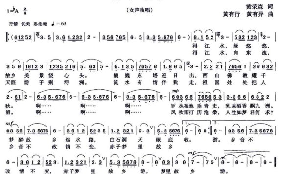 情牵故乡（女声独唱） - 乐谱