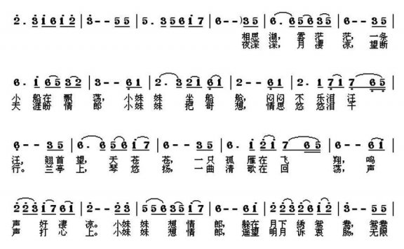 悠悠情思（肖冬元曲 孔雀姐姐词） - 乐谱