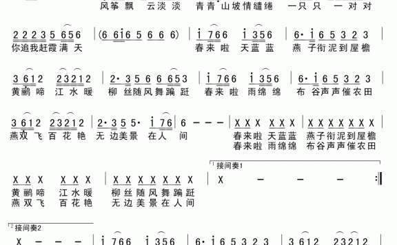 春来啦（吴清华曲 桃花一朵朵词） - 乐谱