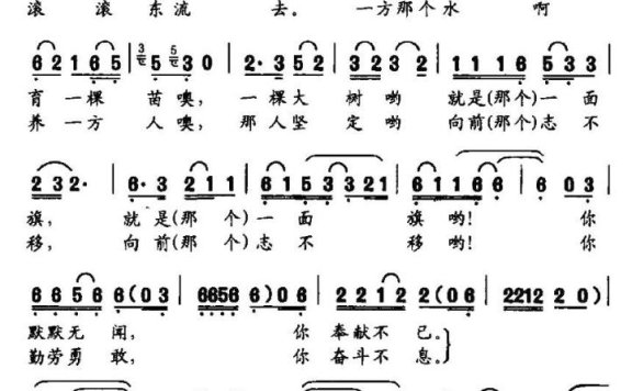 啊，红土地（唐次福曲 黄大明词） - 乐谱