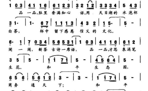美丽家园（唐付林词 陈晓光曲） - 乐谱