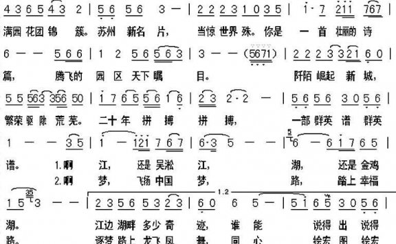 再创辉煌（叶方义词 满广元曲） - 乐谱