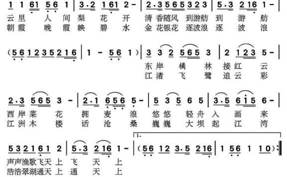 诗意嘉陵江（雷忠信曲 何建忠词） - 乐谱