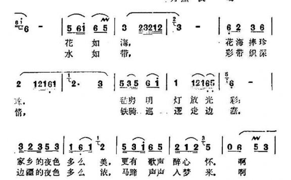 月照草原（钊邦曲 胡宏伟词） - 乐谱