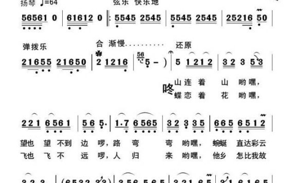 喊大山（郭克光曲 彭华江词） - 乐谱