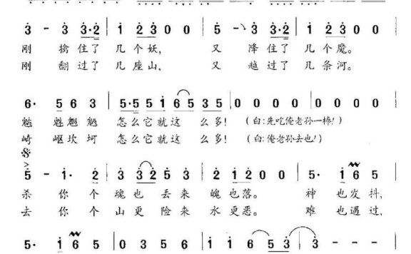 通天大道宽又阔(电视剧《西游记》续集片头歌) - 乐谱