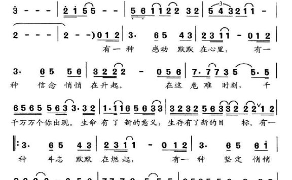生命（马可一词曲） - 乐谱