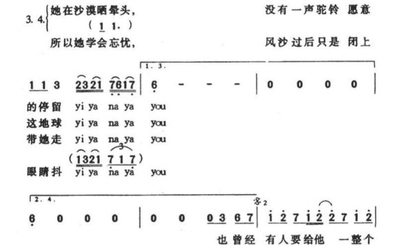 热带鱼和仙人球（董赫男曲 文雅词） - 乐谱