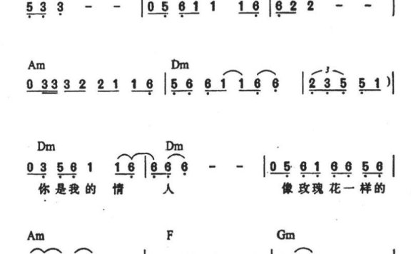 情人（刀郎词曲唱） - 乐谱
