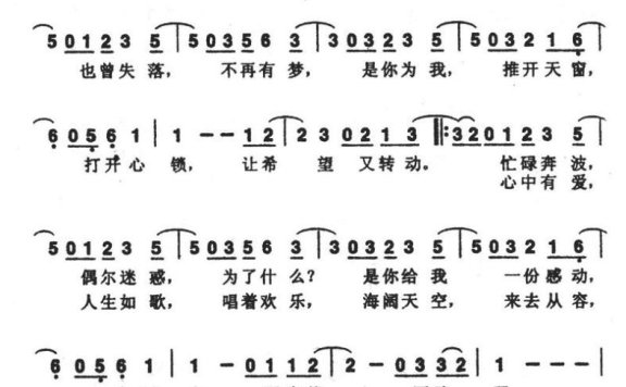 每天爱你多一些（K-Kuwata曲 姚若龙词） - 乐谱
