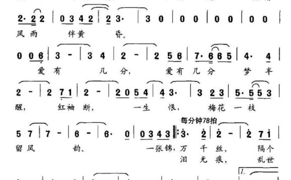 乱世情缘（电视剧《经纬天地》片尾歌） - 乐谱