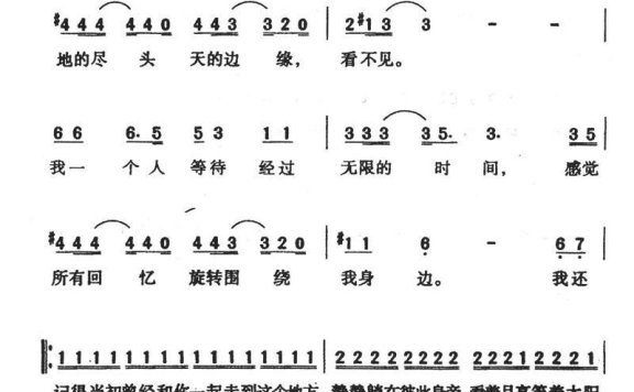 呐喊(深白色词曲) - 乐谱