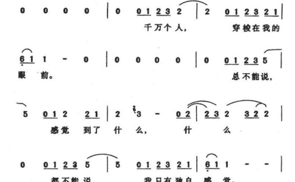莲花（龙宽词曲） - 乐谱