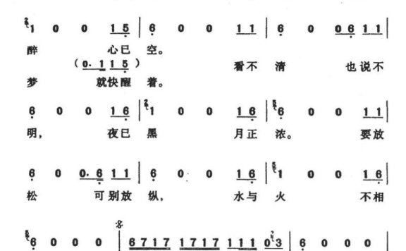 花舞（李杰词曲唱） - 乐谱