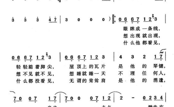 波斯猫（武雄词 王治平曲） - 乐谱