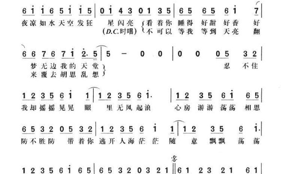 小天堂(周华健曲 陈没词) - 乐谱