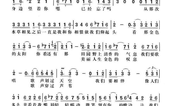 双鱼（叶蓓曲 刘大江词） - 乐谱