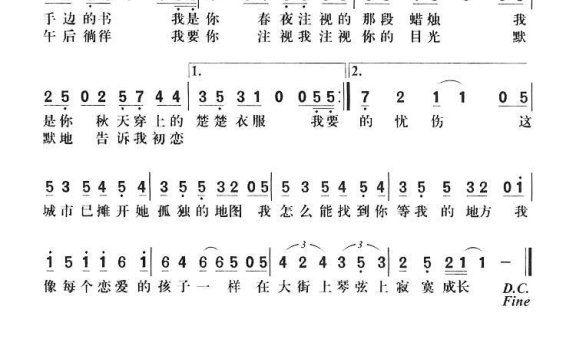 模范情书（高晓松词曲 老狼唱） - 乐谱
