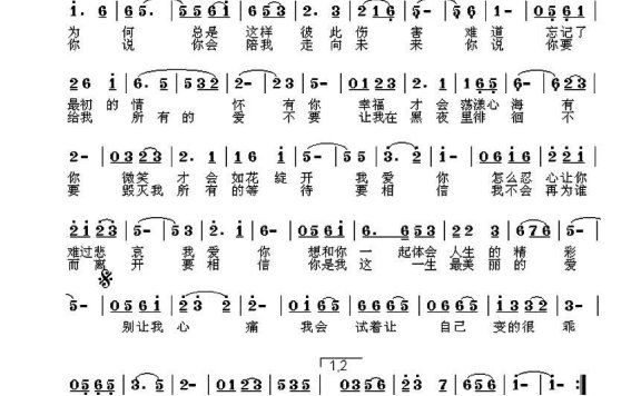 别让我心痛（杜长江曲 微笑词） - 乐谱