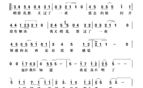 胡思乱想(陈豪曲 杨智中词) - 乐谱