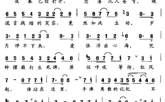 风停后（电视剧《正者无敌》主题歌） - 乐谱