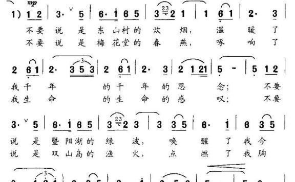 沙洲，我的爱恋（吴盛栗曲 沈小冰词） - 乐谱