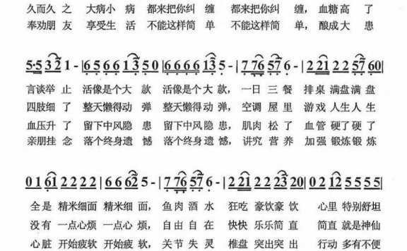 劝友歌（表演唱或独唱） - 乐谱