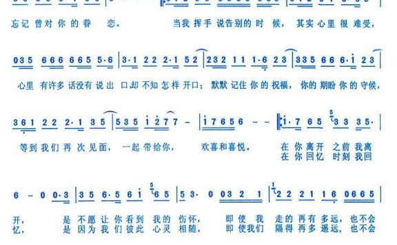 在你离开之前我离开（吴云江词曲） - 乐谱