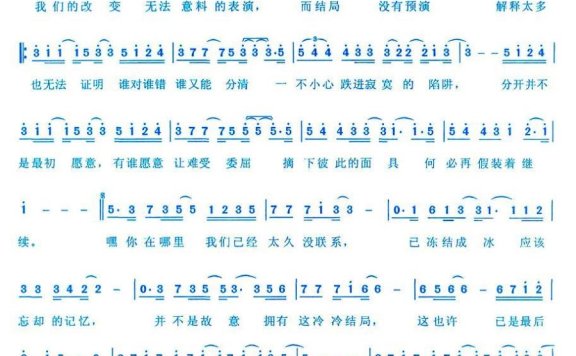 戏（孙颖曲 许阳词） - 乐谱