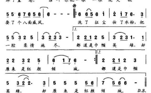 万紫千红（电视剧《火帅》片头曲） - 乐谱