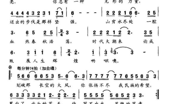 英雄（电视剧《时代英雄》主题歌） - 乐谱