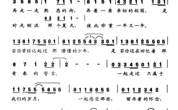 仿佛还是昨天（黄川词曲） - 乐谱