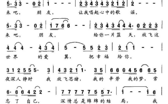把幸福给你（李杰曲 郭明义词） - 乐谱